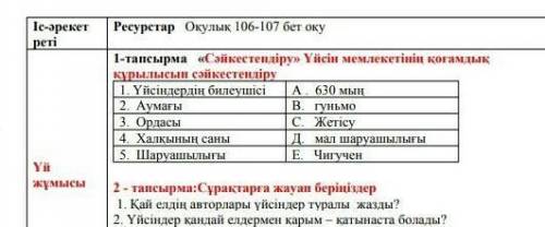 Дос көмектес ​ қазақ тарихы 5%