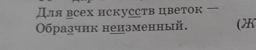 объясни постановку-во втором предложении Выпиши слова с подчеркнутыми буквами прокомментируй орфогра