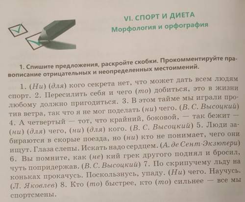 (ов) выпишите отрицательные и не определённые местоимения в 2 столбика: слитно и раздельно(ТО ЧТО НА