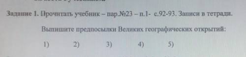 Памагите с всемирной истории поставлю лутший ответ ​