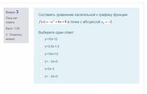 выбрать правильный ответ Математика