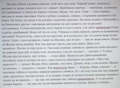 2. Выберите один отрывок из двух и соответствующую ему иллюстрацию. Сравните выбранный отрывок из те