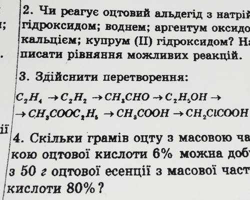 3. Здійснити перетворення:​