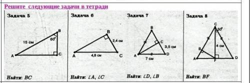 по геометрии тому кто первый ответит​