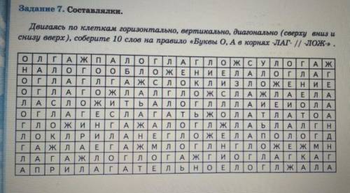 слов есть уже слова ложка, сложение, прилагательное, изложение, слагаемое, сложить, положение, слага