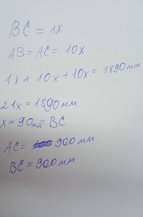 Дано, что ΔACB — равнобедренный. Основание AB треугольника равно 1/10 боковой стороны треугольника.П