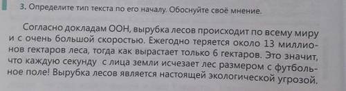 кто НАПИШЕТ СПАМ тТОГО БАН 5 класс РУСКИЙ ЯЗЫК. Напишите основную и заключительную части рассуждения