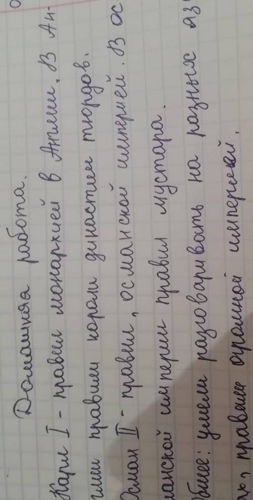 Фамилии на ов(ев),ин,(ын),и составить с ними несколько предложений в творительном падеже.