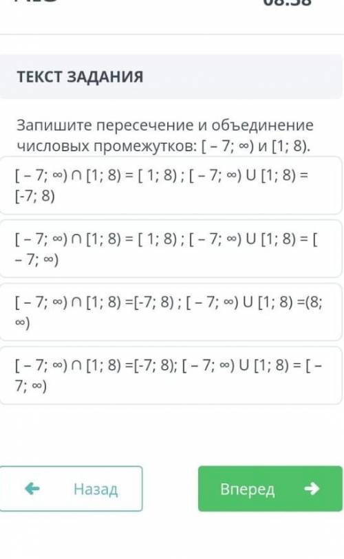 Запишите пересечение и объединение числовых промежутков с решением​