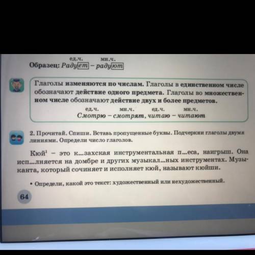 МНЕ НУЖНО СЕГОДНЯ СДАВАТЬ,СКАЖИТЕ ПРОСТО КАКОЕ ЧИСЛО У ГЛАГОЛОВ И ВСЁ БОЛЬШЕ МНЕ НИЧЕГО НЕ НАДО.