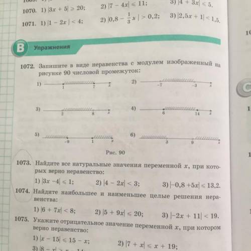 N 1073,1074 можете нармально написать