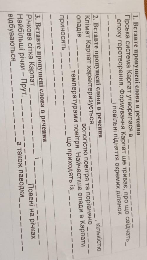 1. Вставте пропущені слова в речення Гірська система Карпат утворилася вепоху горотворення. Формуван
