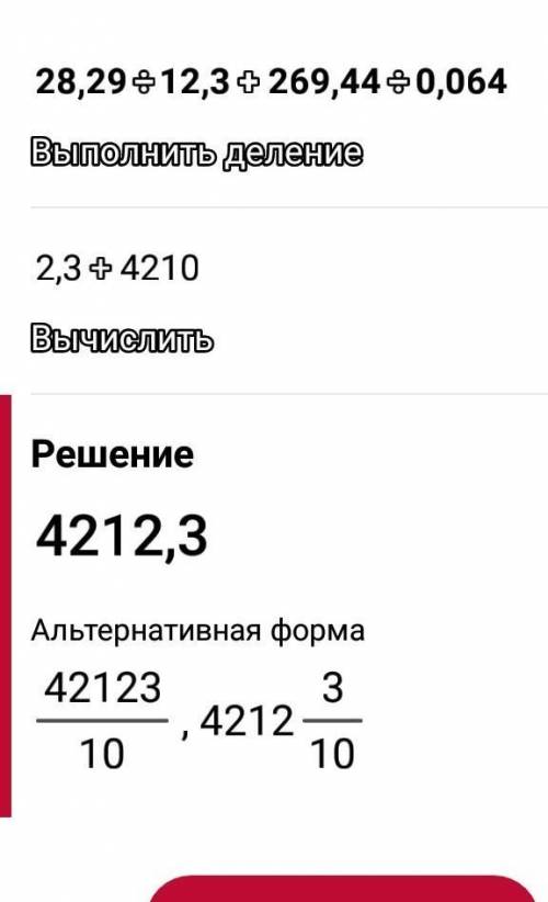 B Упражнения710. Вычислите:1) 2,093 : 9,1 +0,2166 : 0,38;3) 0,5415 : 0,57 -0,003 : 0,024;2) 0,004 :