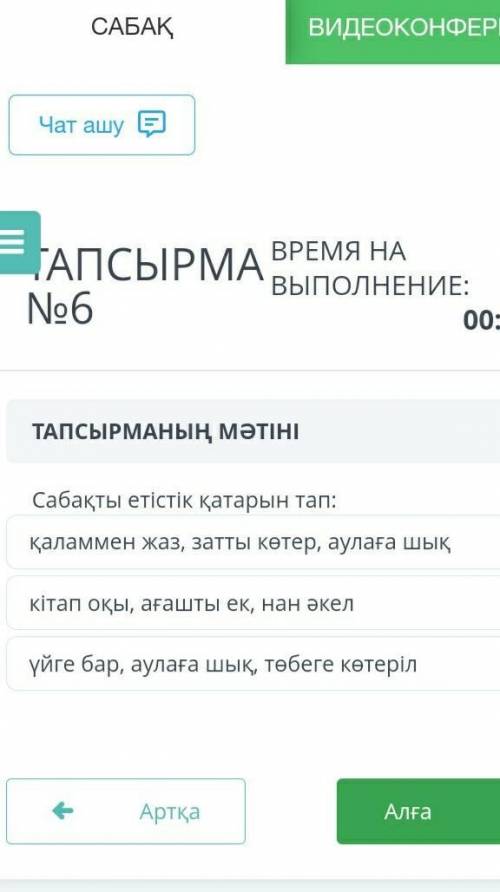 Қазақ тілі 6 тапсырма бжб 3 тоқсан​