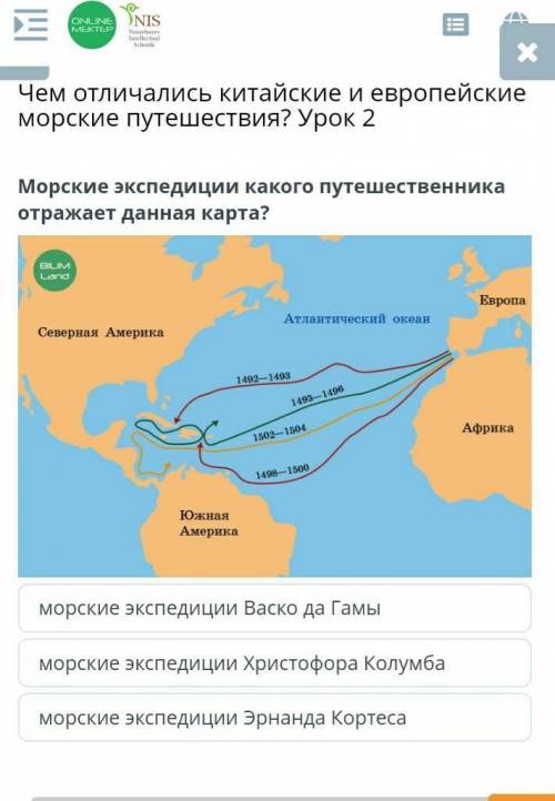 Морские экспедиции какого путешественника отражает данная карта?ЕвропаАтлантический океанСеверная Ам