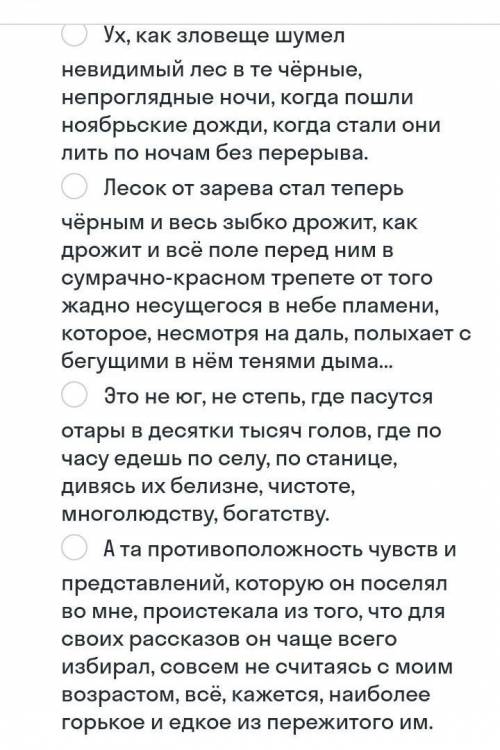 укажите сложноподчинённое предложение с последовательным подчинением придаточных​