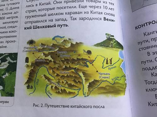 1) В каком веке до н.э. китайский император У-ди направил посла в земли, лежащие к западу от Китая?