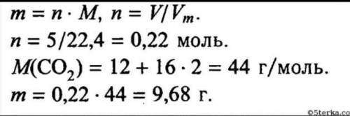 Определить массу 8 литров азота и 7 литров углекислого газа. Какой газ тяжелее?с решением