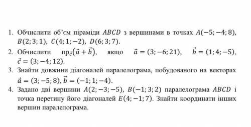 До ть будь ласка хто не будь Дуже потрібно