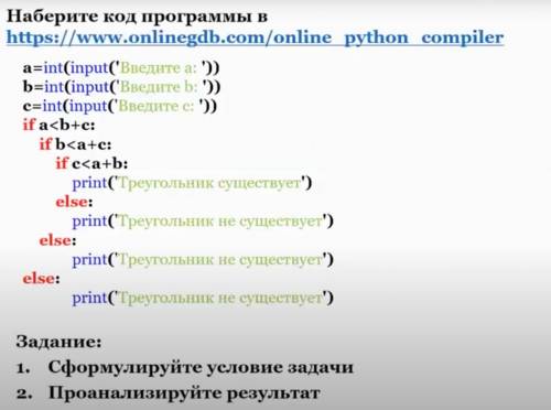 По написанному коду, сформулировать условие задачи. Проанализировать результат.