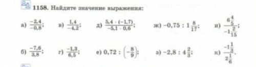 МАТЕМАТИКА 6 КЛАСС ПО БЫСТРЕЕ ​