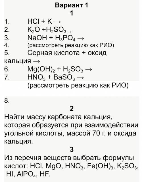 Самостоятельная по химии ​