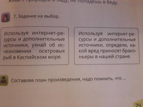 Сделайте про осетровых рыб