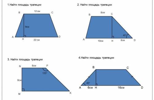 ) 4 задачи, Найдите площадь трапеции:​