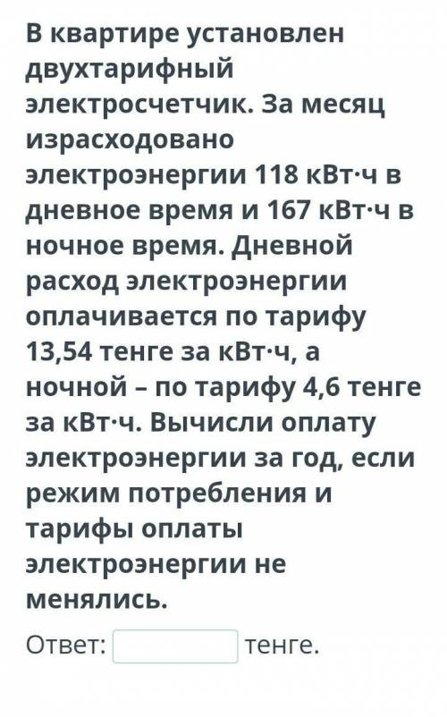 умоляю ответтье правильно будьте добры ​