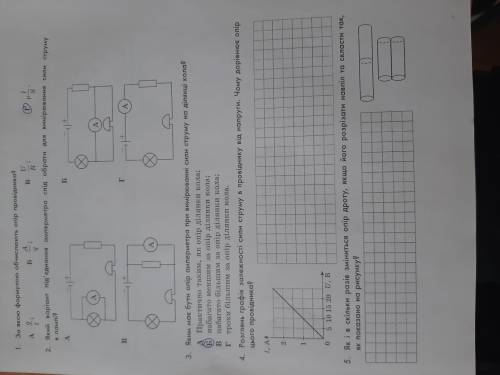 САМОСТОЯТЕЛЬНУЮ ПО ФИЗИКЕ)