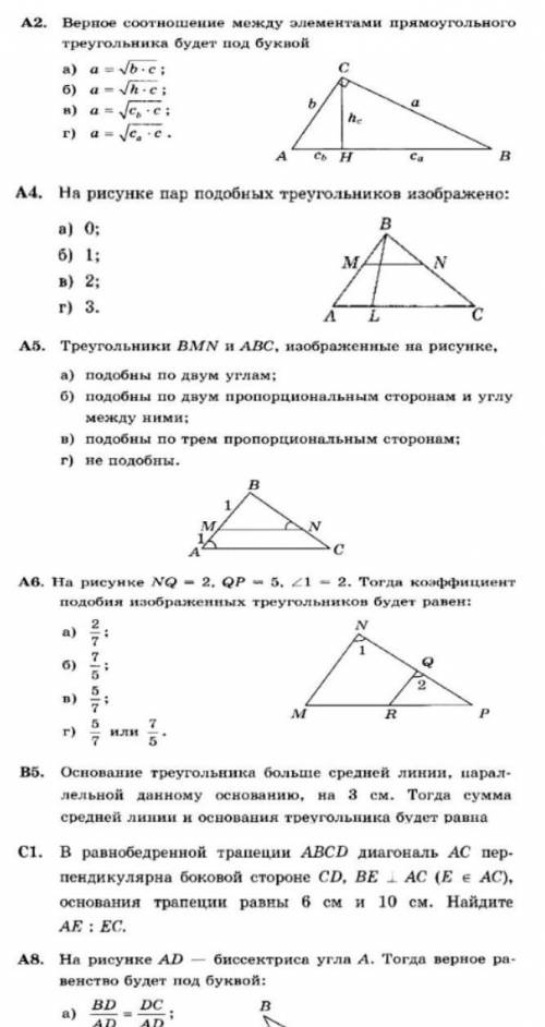 Только буквенные ответы и задача