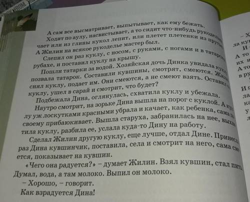 Кавказский пленник.ответь на вопрос письменно «Кого ты считаешь положительным героем повести». Почем