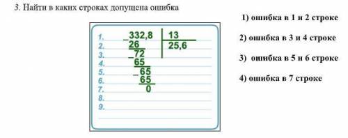 3. Найти в каких строках допущена ошибка