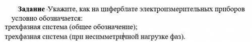 ОЧЕНЬ НУЖНО УСЛОВНОЕ ОБОЗНАЧЕНИЕ ТАМ НЕМНОГО!