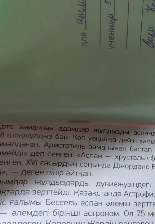 Придумайте к тексту название