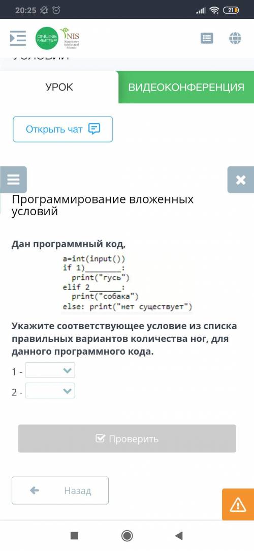 Дан программный код, а-int (input()) if 1) print(гксь) elif print(cобака) else: print(нет сущес