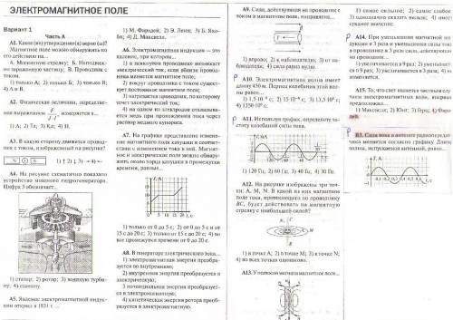 с решением вопросов (а7;а8;а9)