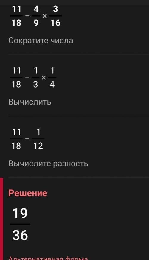 Памагит ответ нужно записать в виде несократимой дроби​