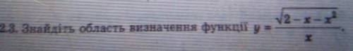 Знайдіть область визначення функції у = 2 - х - х² / х​