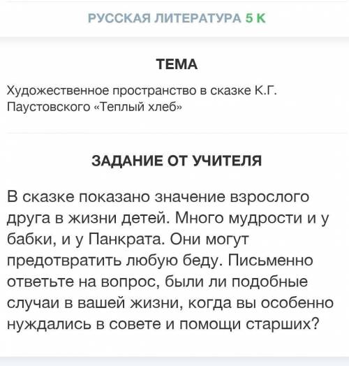 кто такое делал напиши тебе мне точнее дайте ответ ​