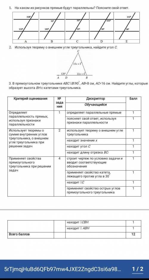 это подготовительный вариант завтра будет настоящий ссор за правильный ответ дам лучший+25б​