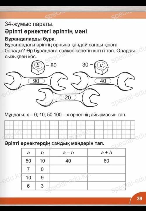 КОМЕК КЕРЕК тезирек отиниш​