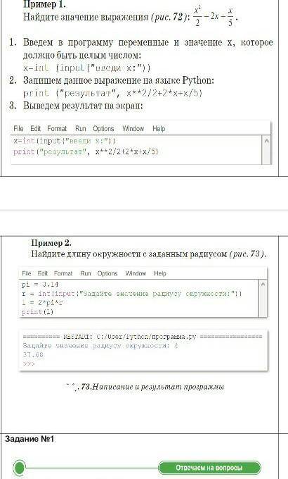 Запишите программный код для вычисления выражения: (х+55)/4*х вообще не шарю Делацте по примеру на к