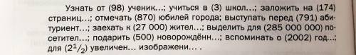 Образуйте от количественных числительных порядковые и запишите их, ставя в нужном падеже.