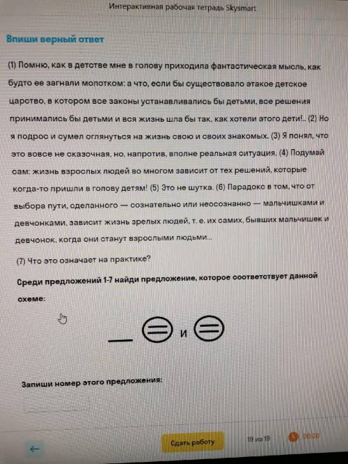 Пазазя русскому человеку по русскому языку.Если можете то объясните почему вы выбрали.Если что это к