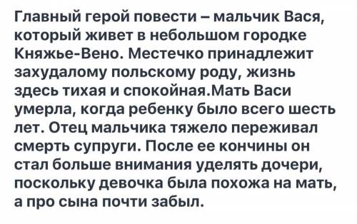 Литература: К.Г Корленко Развалины О чем вы узнали из этой 7 части