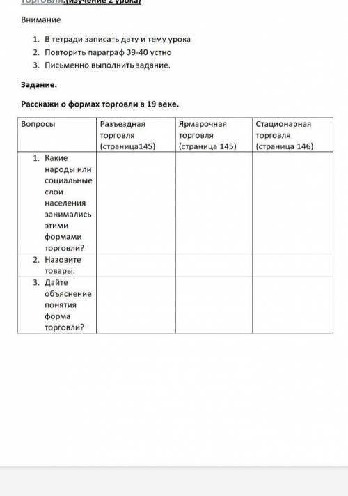 нужно на 3 вопрос ОТВЕТИТЬ ПО всем , и нужно на стационарную торговлю ответы только спать хочу сильн