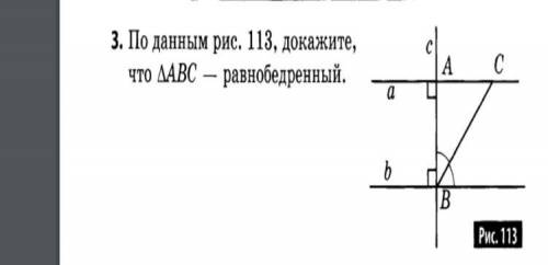 ￼ По данным рис.113, докажите, что