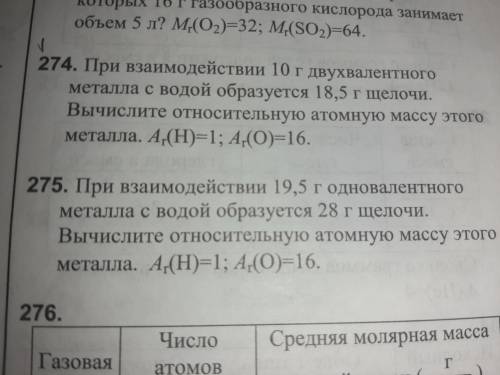 При взаимодействии 19,5 г одновалентного металла с водой образуется 28 г щелочи. Вычислите относител