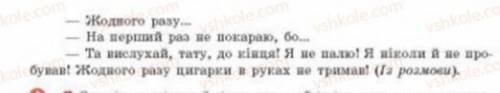 До ть будь ласка, треба над кожним словом у вправах написати частину мови.